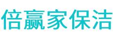 崇左保洁公司